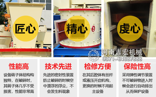 复合式破碎机